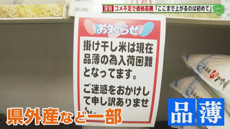 「マルコバリュー」（8月22日 福岡・糸島市）