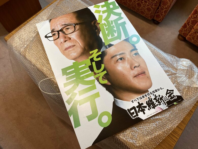 変更前のポスター