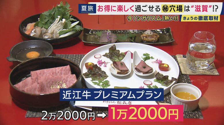 近江牛のすき焼き体験