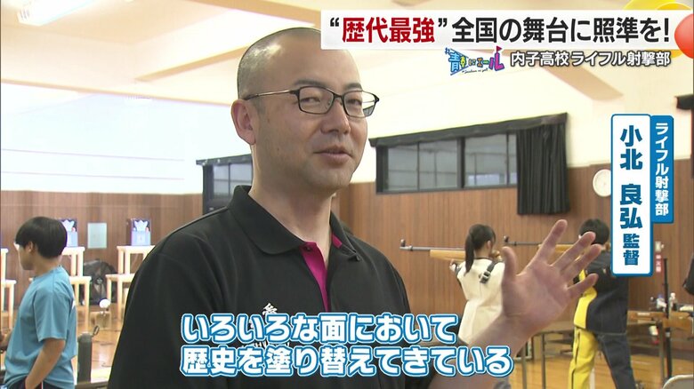 ライフル射撃部の歴史を塗り替えてきてくれている