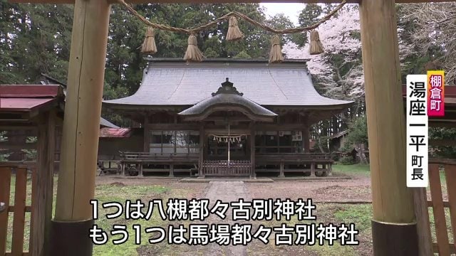 画像：馬場都々古別神社（陸奥一宮）