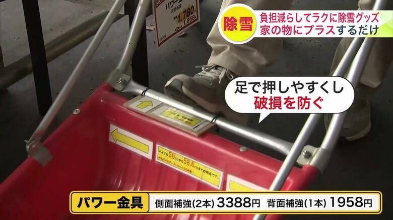 ダンプに付けて使える「パワー金具」
