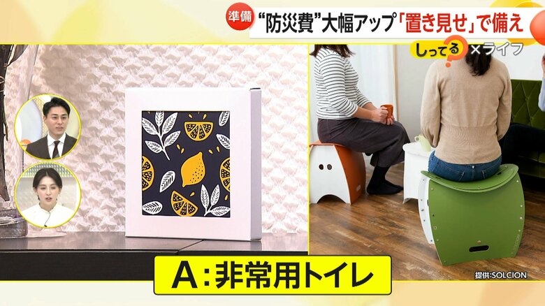 非常用のトイレになるアートとイス