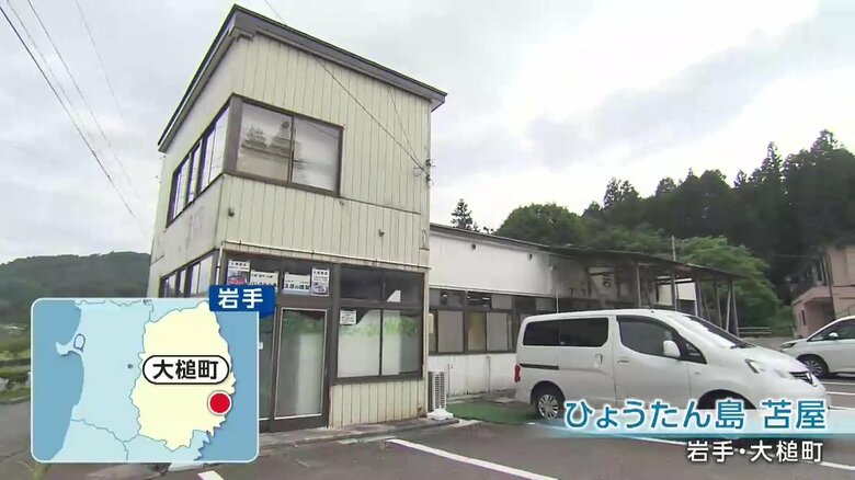 燻製専門店「ひょうたん島 苫屋(とまや)」