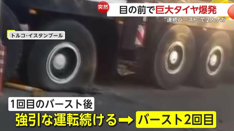 強引な運転を続けたため、2回目のバーストが起きたというクレーン車