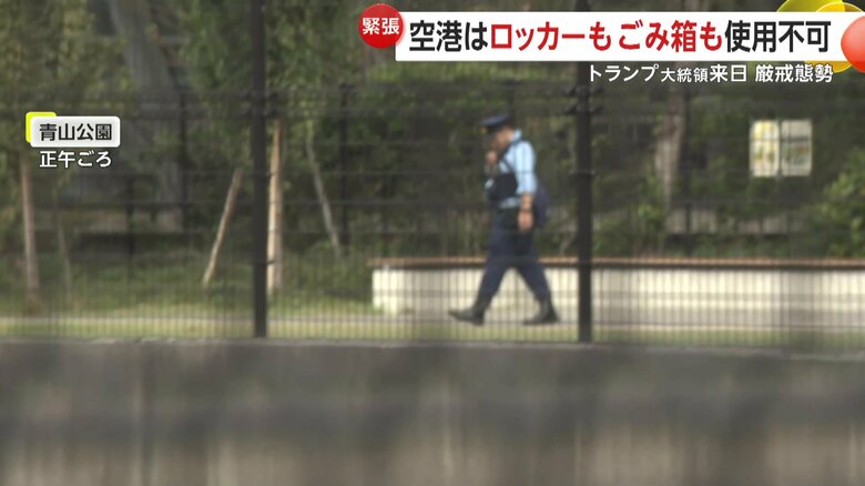 都内の公園でも多くの警察官が警戒にあたっていた