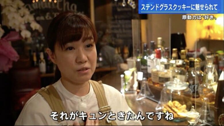 会員制カフェ＆バー「サマンサ」・高橋真美さん