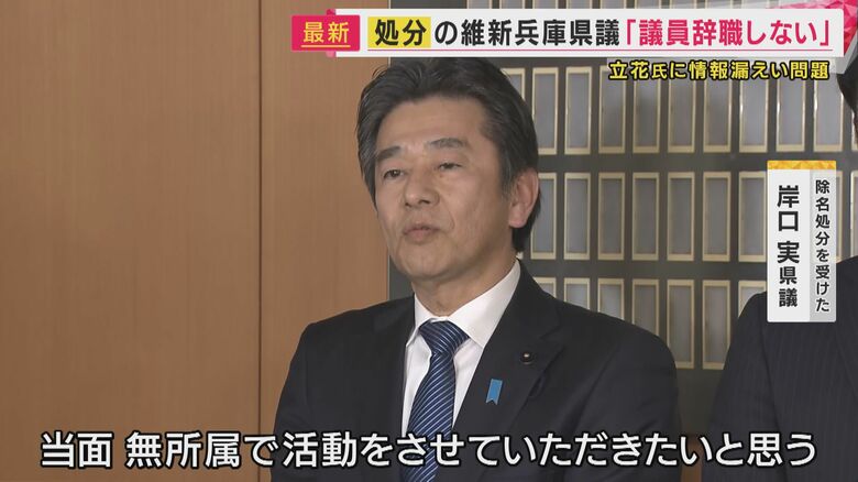 岸口実県議