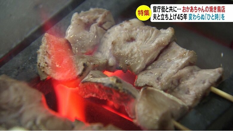 シヅ子さんが作る焼き鳥