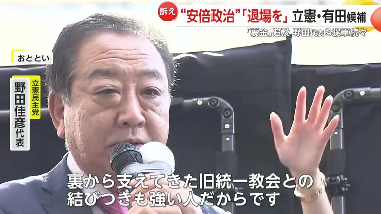 立憲・野田佳彦代表は萩生田候補を非難
