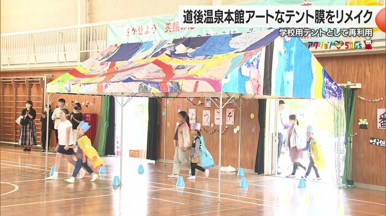 新1年生を迎える会で使用されたテント