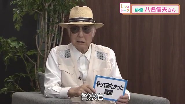 やってみたかった職業について、笑いながら答えてくれた八名さん