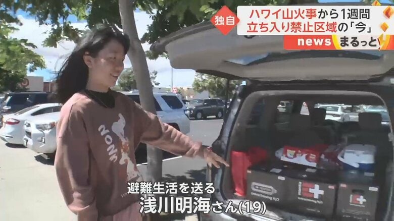浅川明海さんは、立ち入り禁止区域に一時的に入る許可が下りたため、家族とともに自宅へ