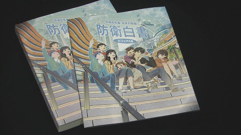 防衛白書