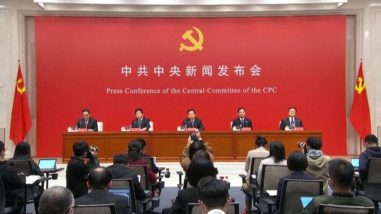 6中全会閉会後の記者会見