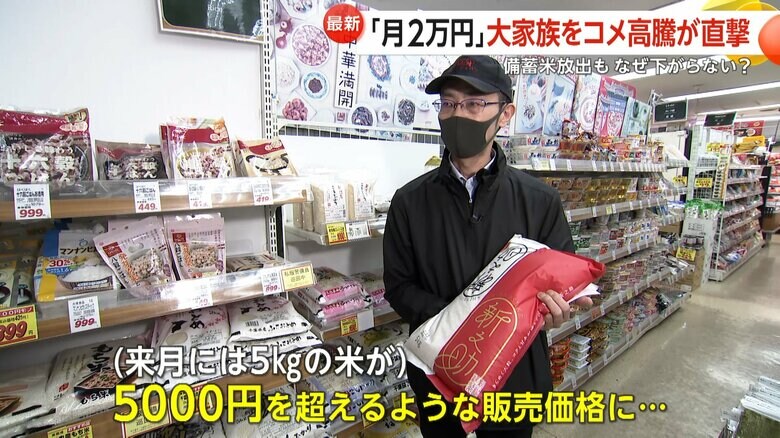 5月には、5kgで5000円超える可能性を指摘するスーパーセルシオ和田町店の食品バイヤー