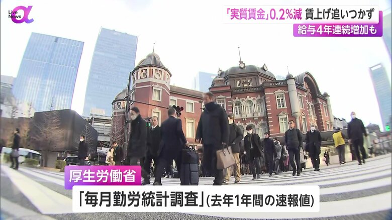 厚生労働省が「毎月勤労統計調査」を発表