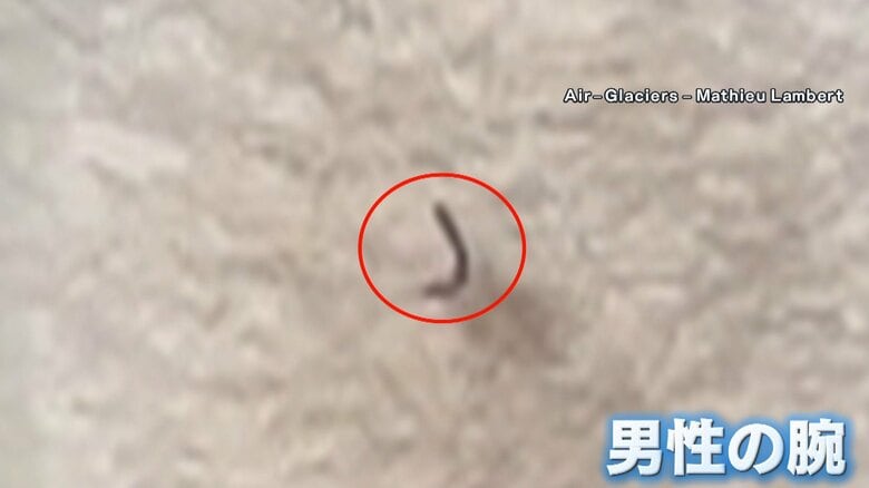 動いていたのは雪崩にのみ込まれた男性の”腕”