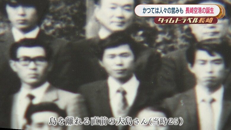 箕島を離れる直前の大島さん(当時25)