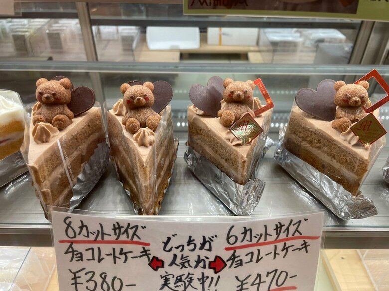 チョコレートケーキ（提供：パティスリーミムラ）