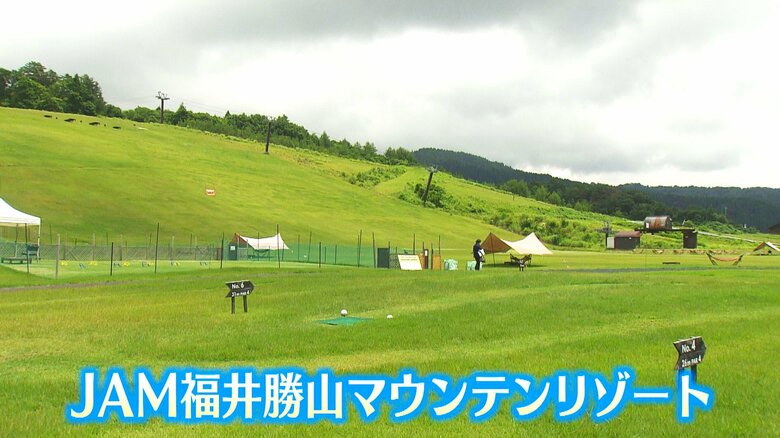 スキー場が通年型リゾートとしてリニューアル