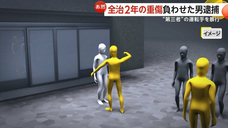 注意に腹を立て犯行に及んだとみられている福田容疑者のイメージ