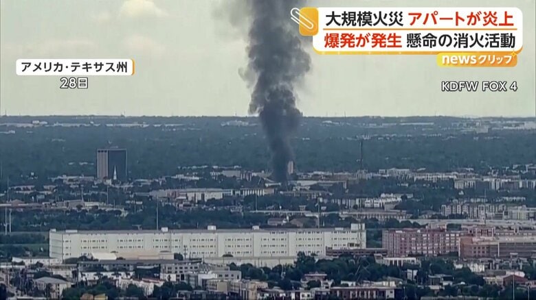 空高く立ち上る真っ黒な煙