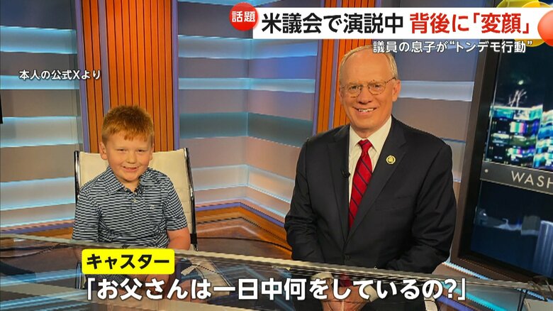 ニュース専門チャンネルに親子で出演したガイくんとローズ議員