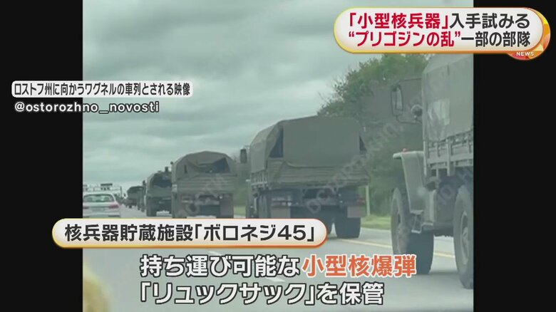 結局ワグネルは、扉が開けられず「リュックサック」を持ち出せなかったという（映像は、ロシア・ロストフ州に向かうワグネルの車列とされるもの）