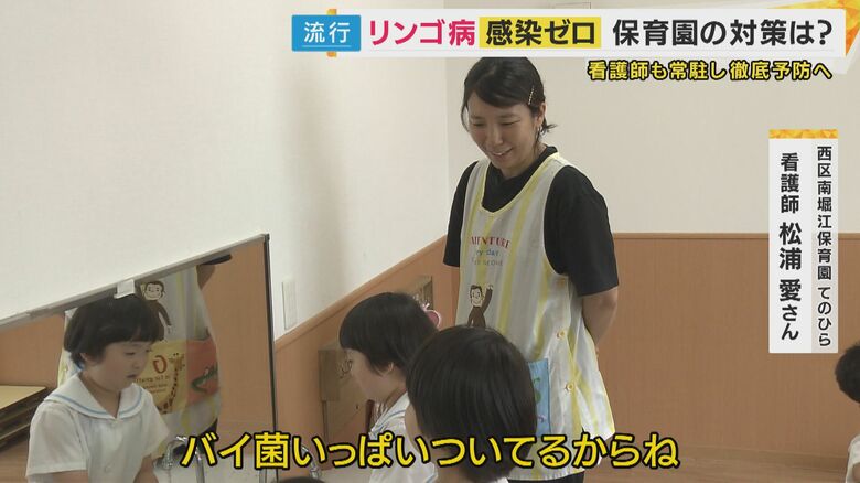 保育園では感染対策を徹底