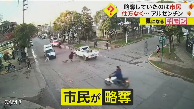 スーパーから略奪行為をして逃げる市民