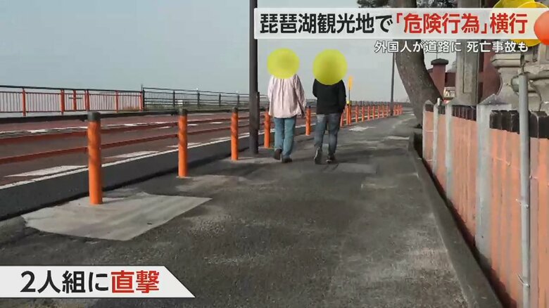 悪びれる様子もなく道路を渡っていた2人組の男性
