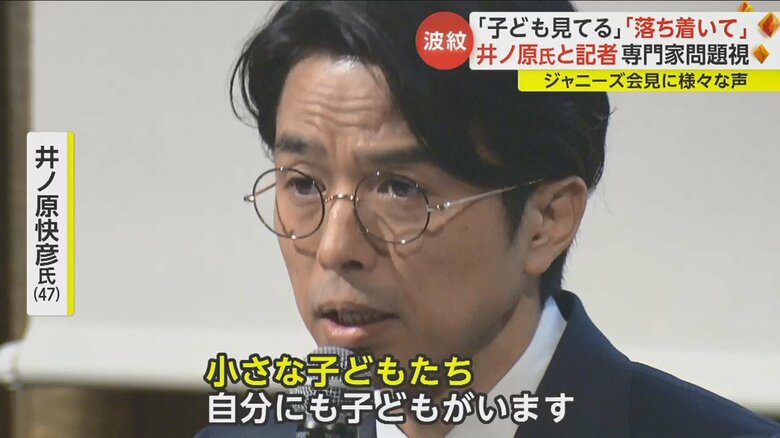 “子供たちも見ているから、ルールを守って”と訴えた井ノ原氏