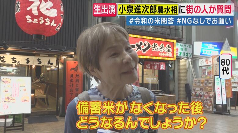 備蓄米なくなったらどうする？