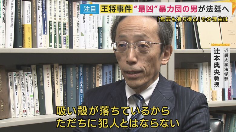 近畿大学法学部 辻本典央教授