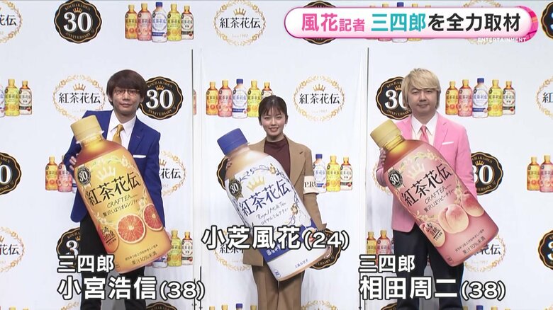 「紅茶花伝」小芝風花記者公開取材会