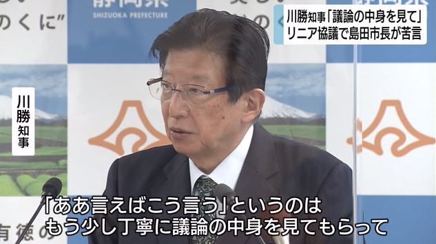 4月27日の川勝知事の定例会見