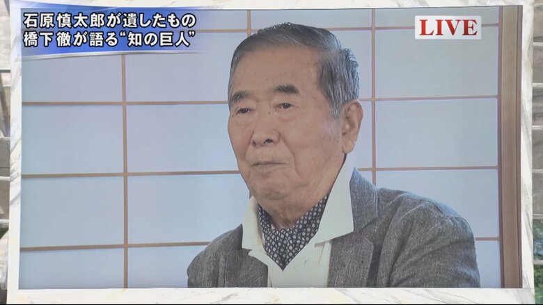 石原慎太郎 元東京都知事