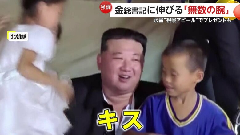 金総書記の頬にキスをする女の子