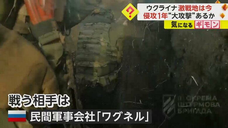 戦闘の相手は民間軍事会社「ワグネル」