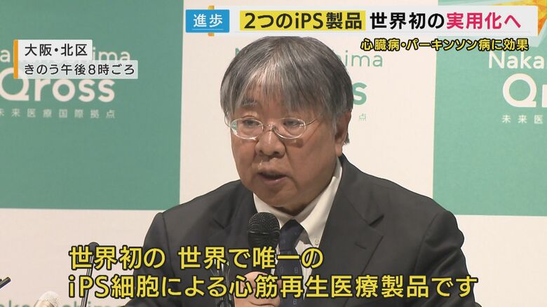 大阪大学・澤芳樹特任教授