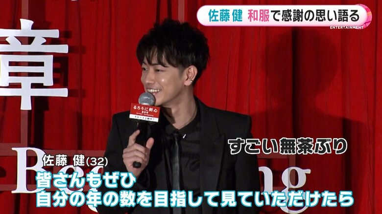 皆さんも年の数だけ見て…