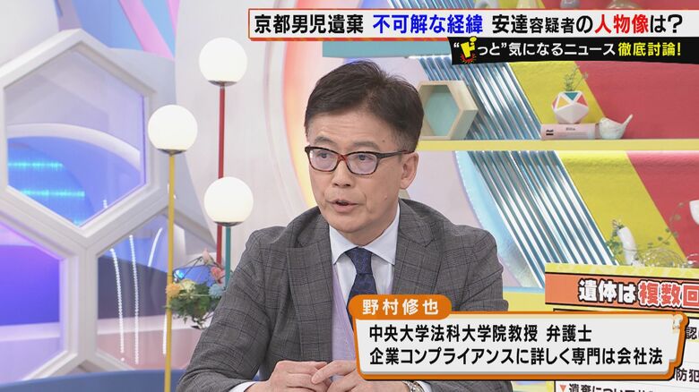 野村修也弁護士