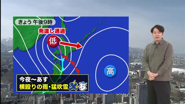 【北海道の天気 20日(金)】春分の日…夜は低気圧急発達！暴風・猛吹雪に警戒！３連休は最終日がぽかぽかお出かけ日和！