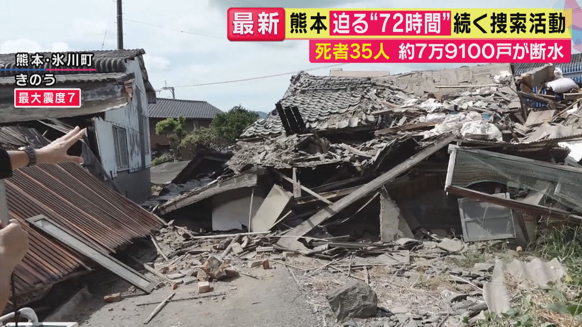 「隙間がなければペちゃんこに」命からがら脱出も胸と腰を骨折　扇風機は“夜間”だけ　猛暑の中で療養する女性　「電気がないと何もできん」　停電・断水・猛暑の三重苦　被災者の生活実態は　熊本地震から4日目