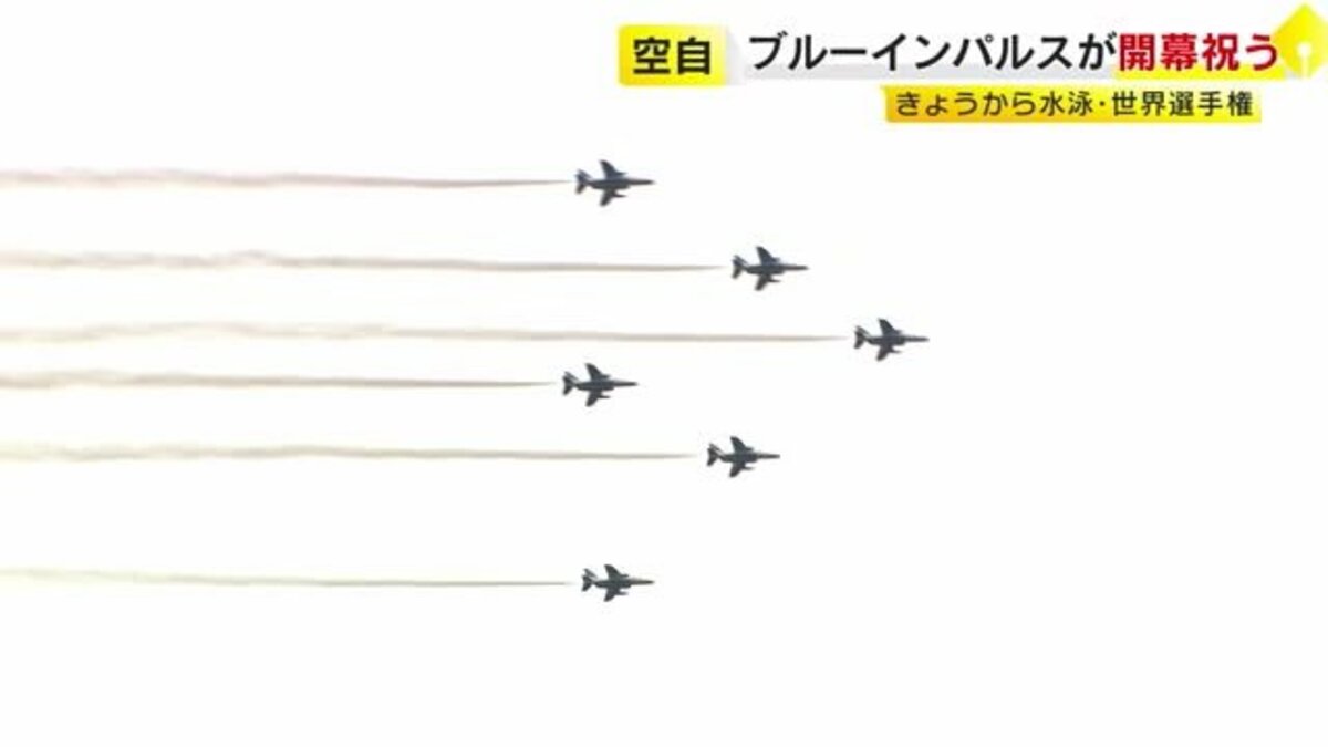 ブルーインパルス曲技飛行Vol.4