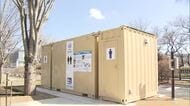 静岡県内初・道の駅にコンテナトイレ設置　非常時は被災地に運ぶことも可能　平時にも使用　
