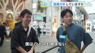 あなたは、どのくらい本を読んでますか？　『ぐりとぐら』以来ゼロの人も…　広島の街の皆さんにキキコミ！