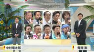 【最新】選挙戦終盤の情勢は？自公40議席台で過半数割れか　「立憲」30議席台「国民」16議席以上視野　「参政」2桁公算【参院選2025】