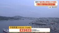 県内でも“災害級”の大雨の恐れ ７日朝から夕方にかけて線状降水帯が発生の可能性 厳重警戒を